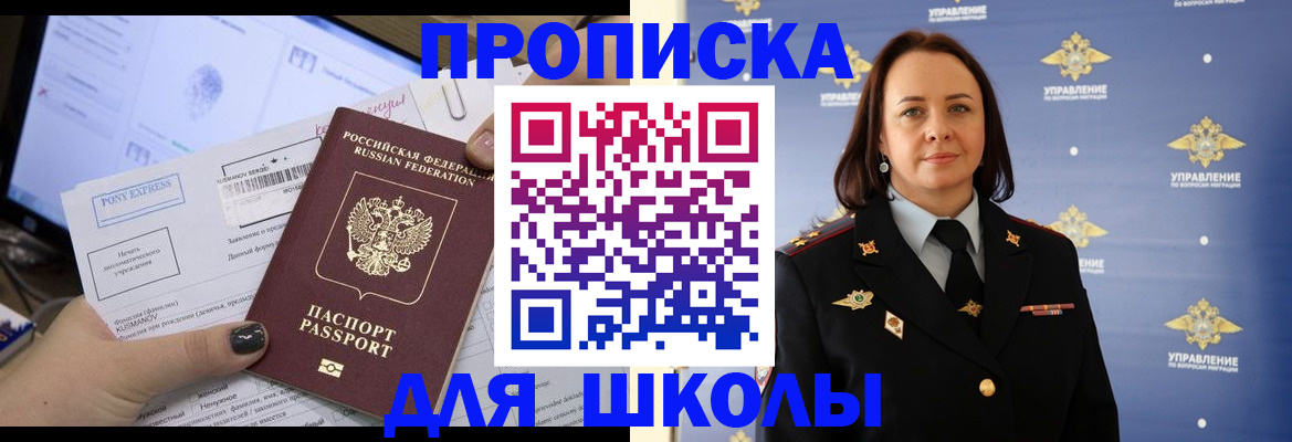 временная регистрация в квартире в Фокино