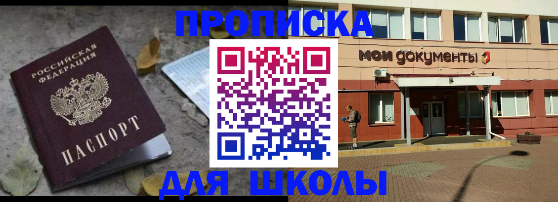 прописка гарантия в Фокино