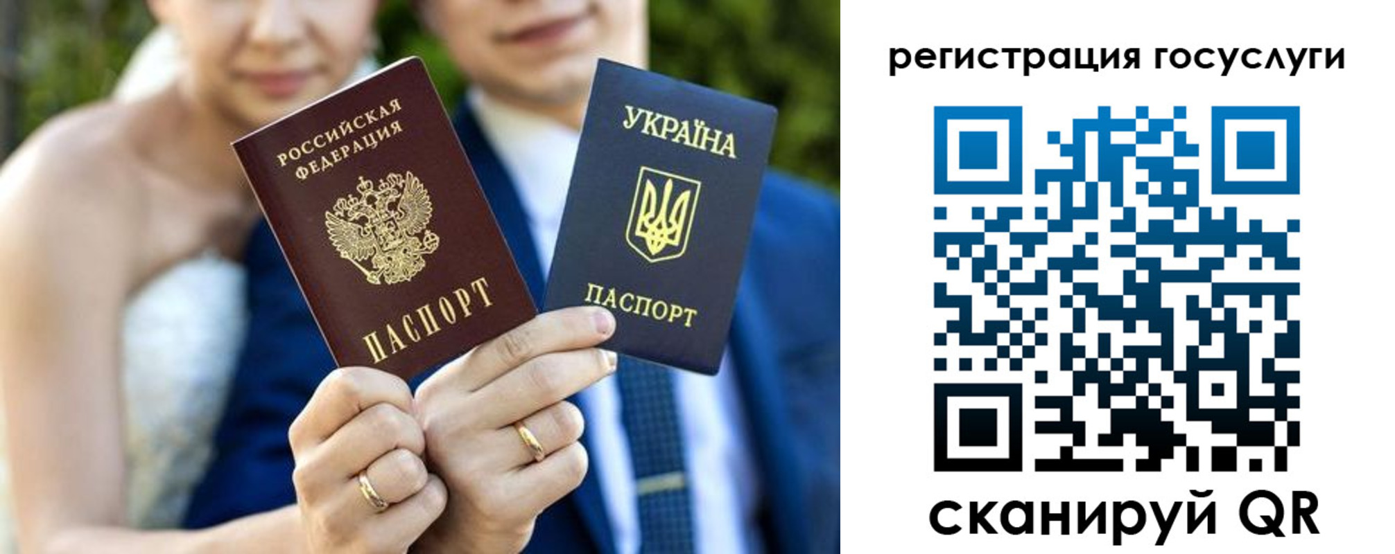 временная регистрация госуслуги в Фокино