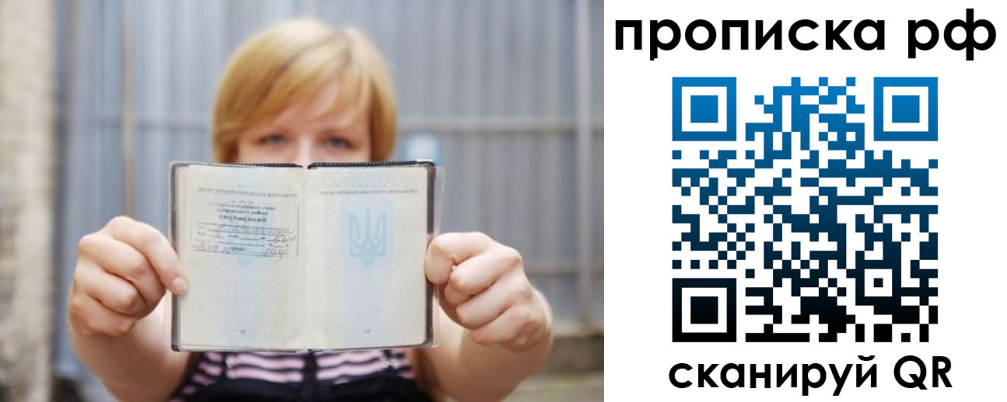 регистрация для дет. сада в Фокино