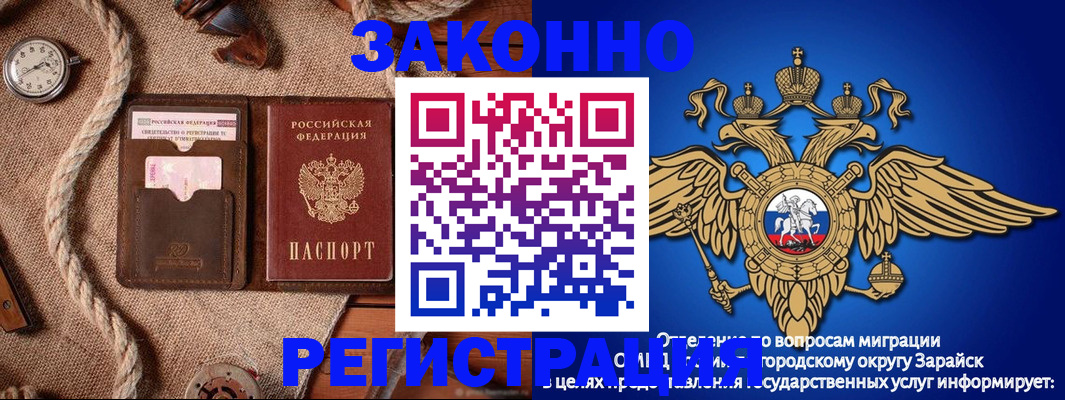 временная регистрация купить в Фокино