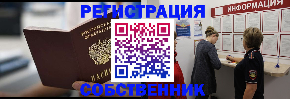 регистрация для дет. сада в Фокино