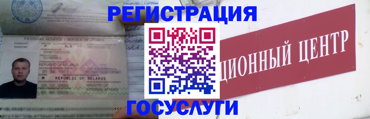 временная регистрация недорого в Фокино