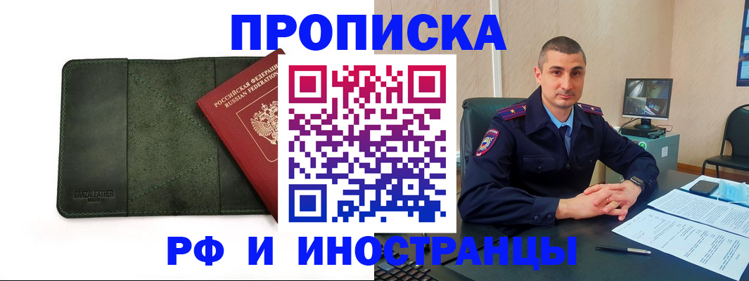 пропишу в квартире в Фокино